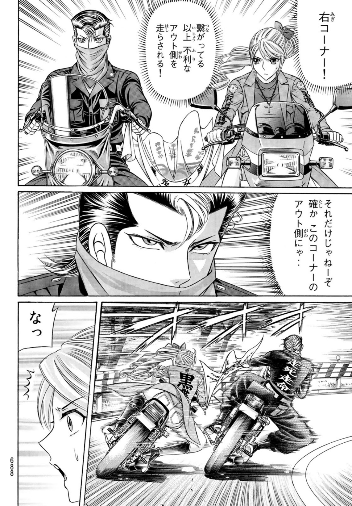KURO AGEHA - raw - Chapter 98 - https://jpdd.ccdd.to/JPDD/44111505/nuwvlqw0bwk.jpg