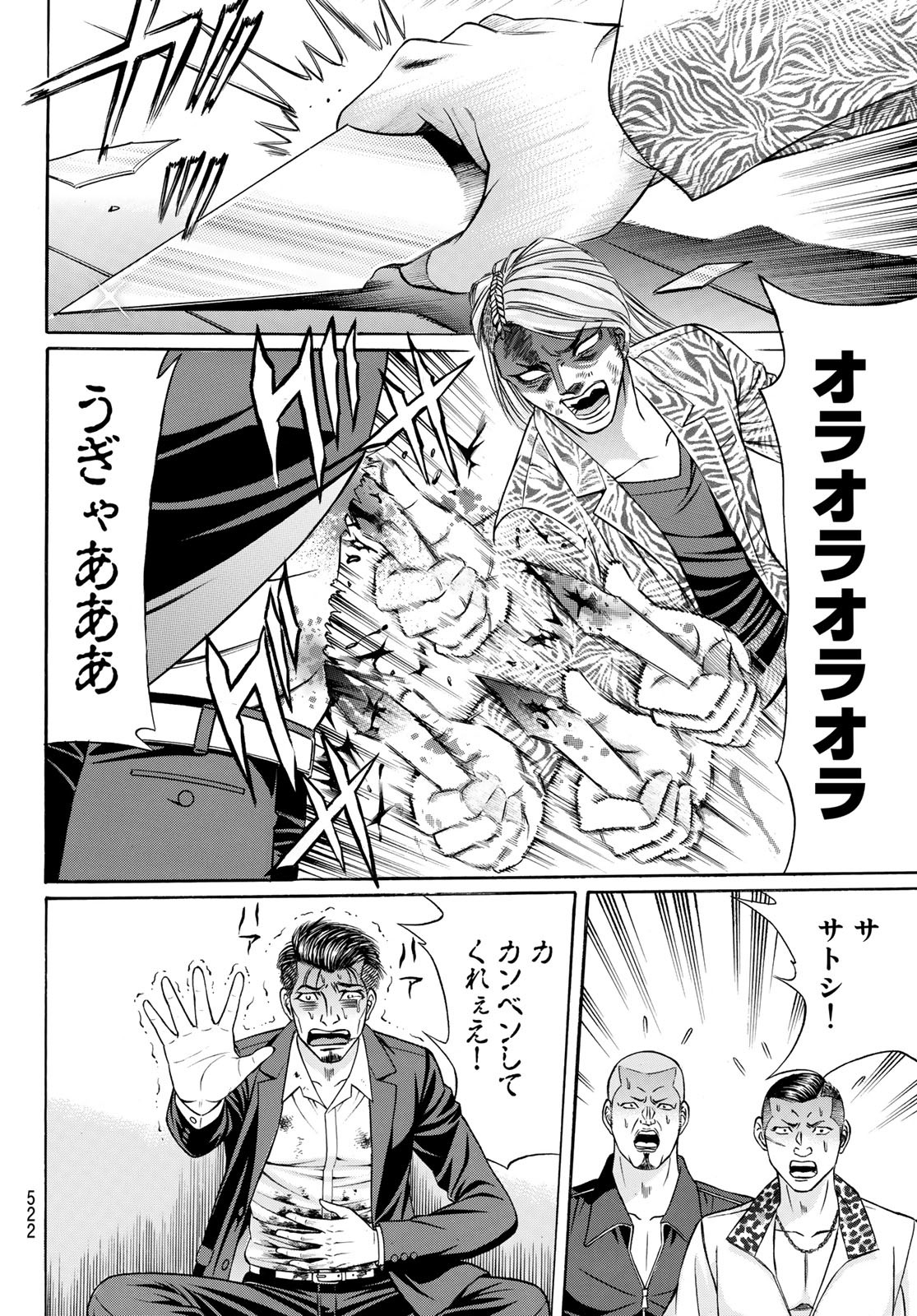 KURO AGEHA - raw - Chapter 97 - https://jpdd.ccdd.to/JPDD/44111505/oj4tabibody.jpg