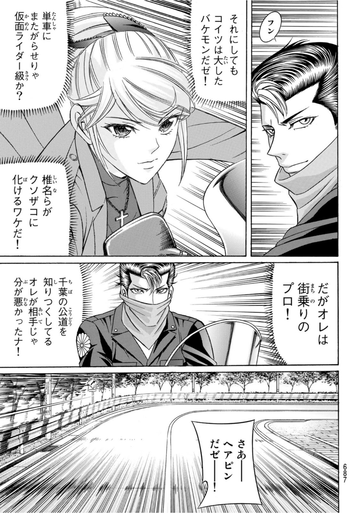 KURO AGEHA - raw - Chapter 98 - https://jpdd.ccdd.to/JPDD/44111505/ouwcppl4pxm.jpg