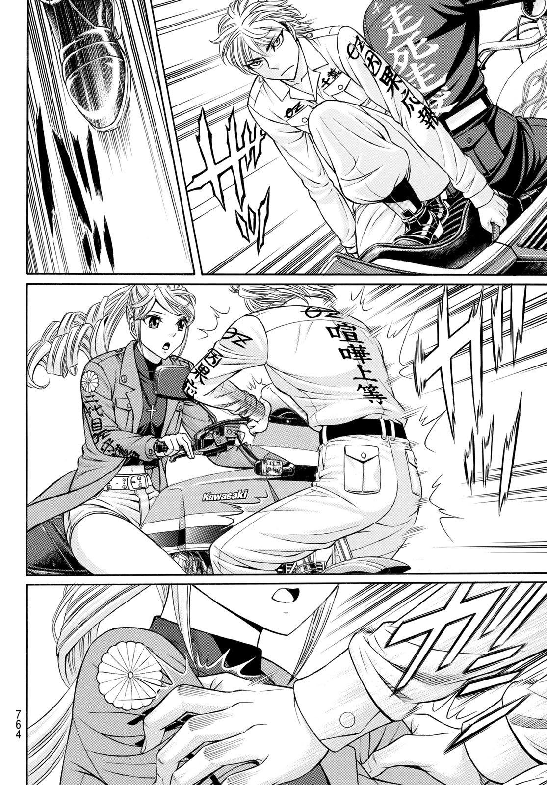 KURO AGEHA - raw - Chapter 96 - https://jpdd.ccdd.to/JPDD/44111505/ox11rm35ozb.jpg