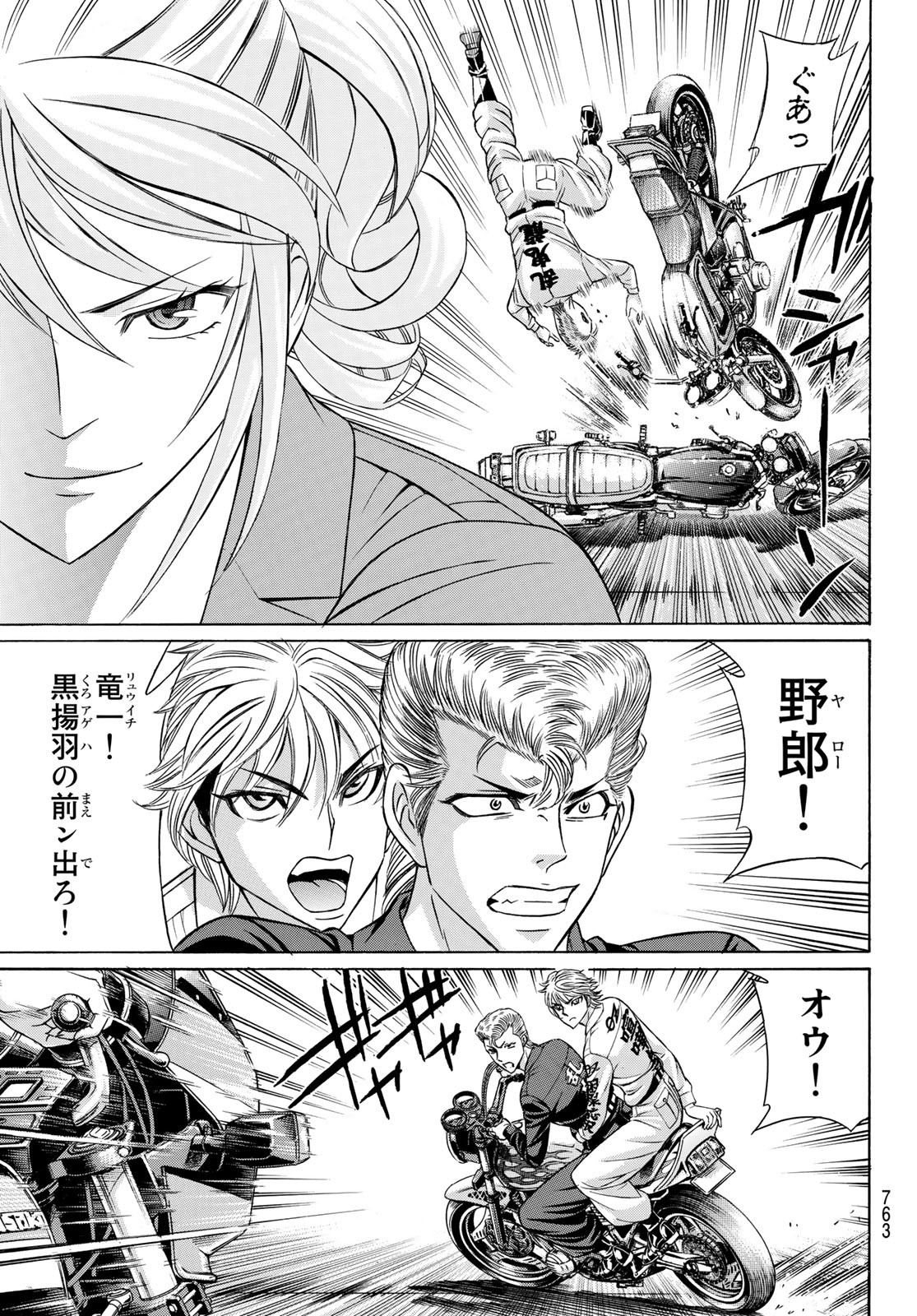 KURO AGEHA - raw - Chapter 96 - https://jpdd.ccdd.to/JPDD/44111505/pgn0loksd5e.jpg