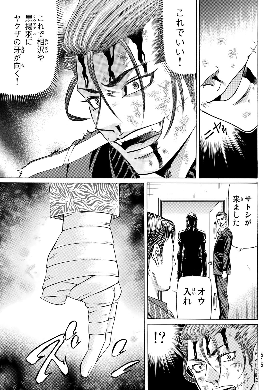 KURO AGEHA - raw - Chapter 97 - https://jpdd.ccdd.to/JPDD/44111505/pjnzwexs4x4.jpg