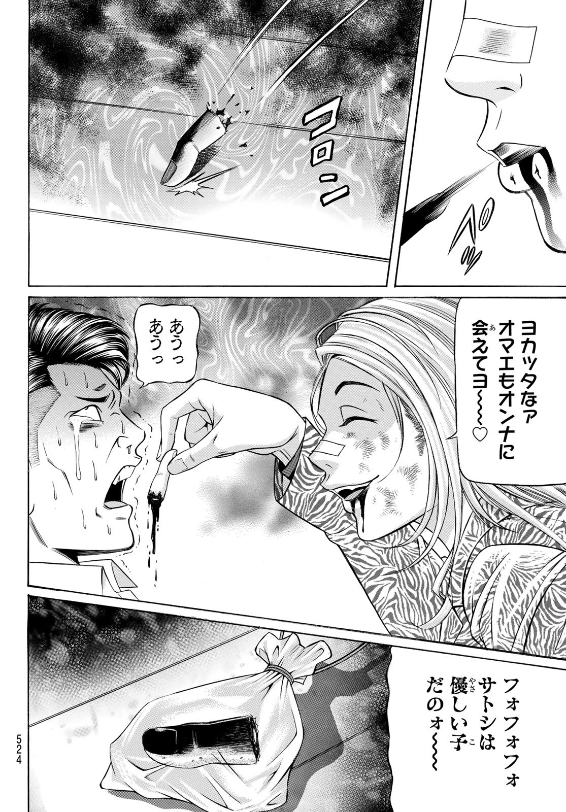 KURO AGEHA - raw - Chapter 97 - https://jpdd.ccdd.to/JPDD/44111505/pzqayrbf5fp.jpg
