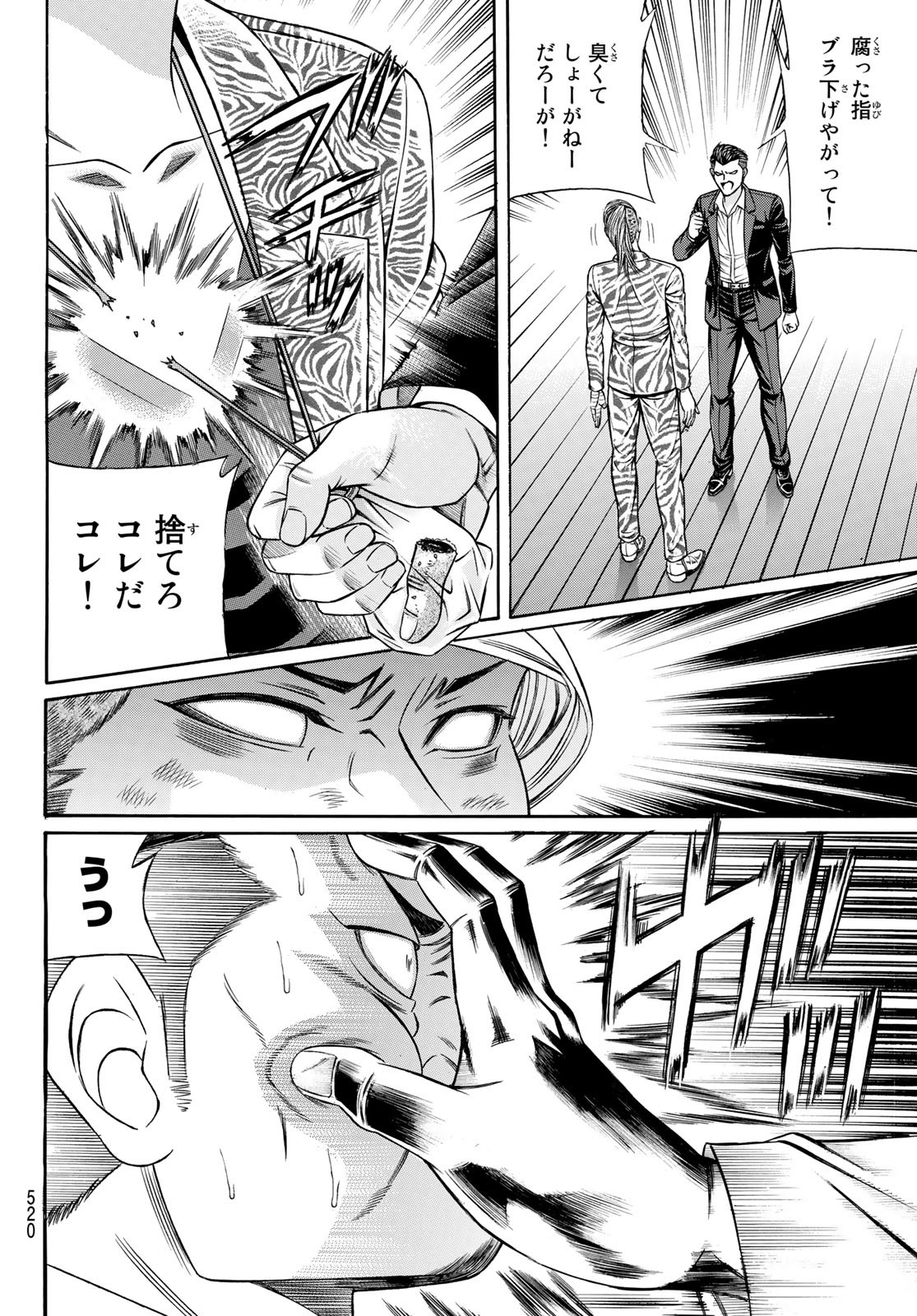 KURO AGEHA - raw - Chapter 97 - https://jpdd.ccdd.to/JPDD/44111505/qcctiqs0mu0.jpg