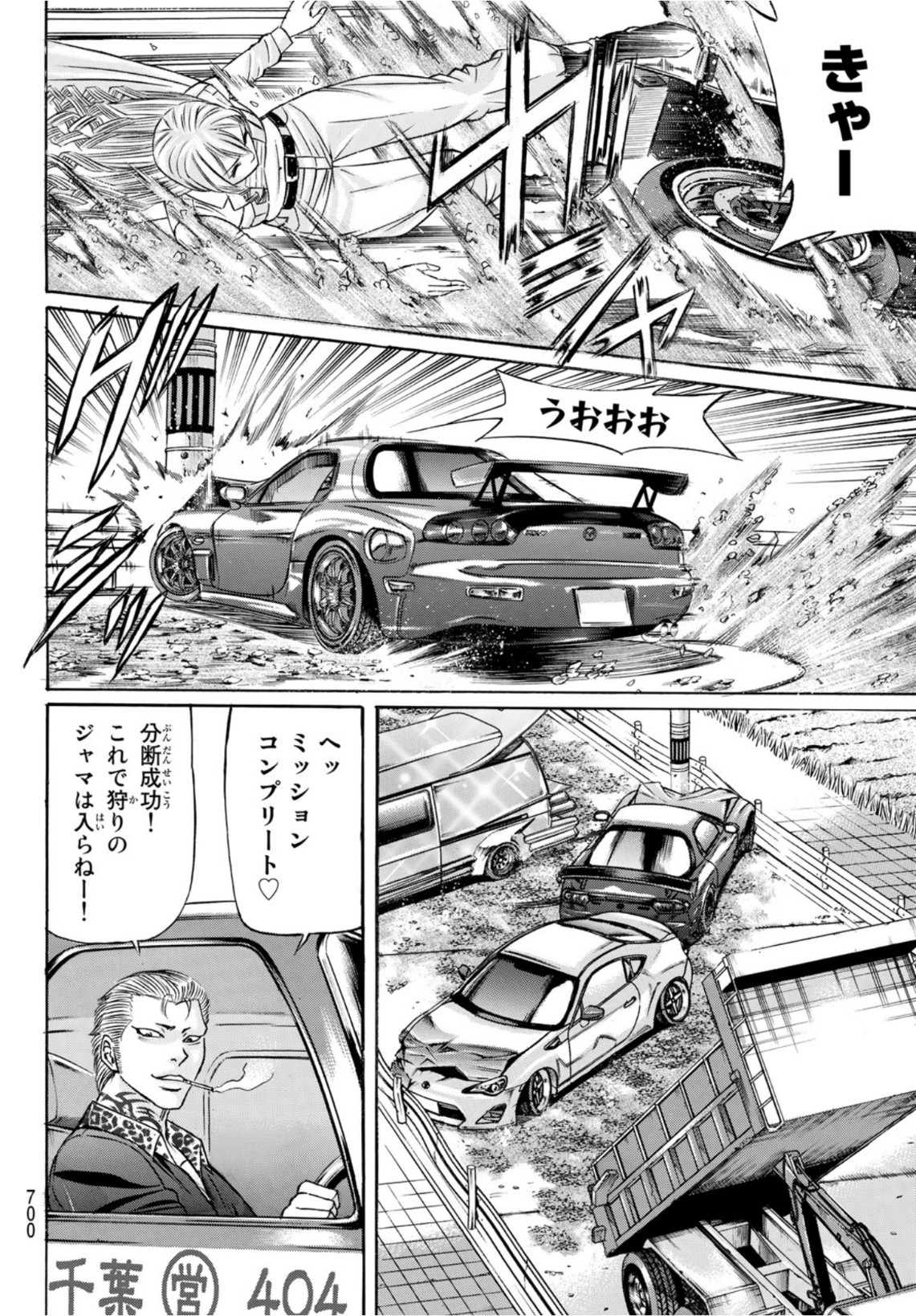 KURO AGEHA - raw - Chapter 98 - https://jpdd.ccdd.to/JPDD/44111505/qgk2m0pdmb2.jpg