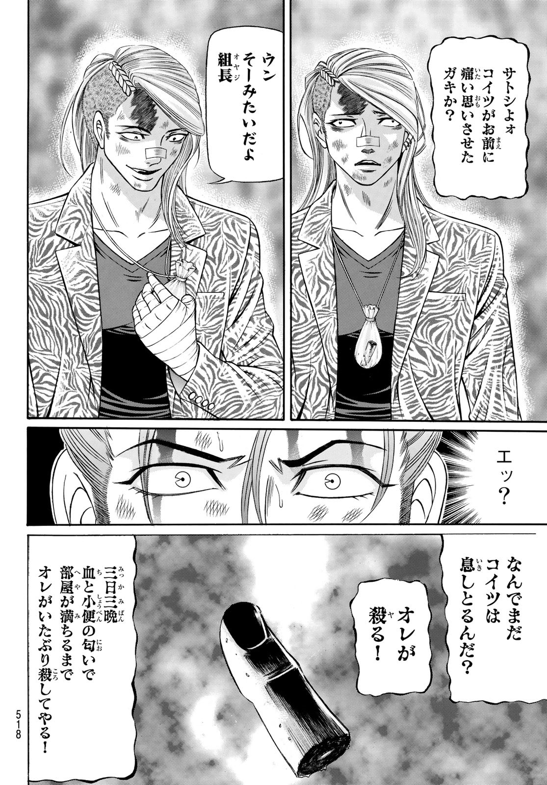 KURO AGEHA - raw - Chapter 97 - https://jpdd.ccdd.to/JPDD/44111505/qknrud2nghm.jpg