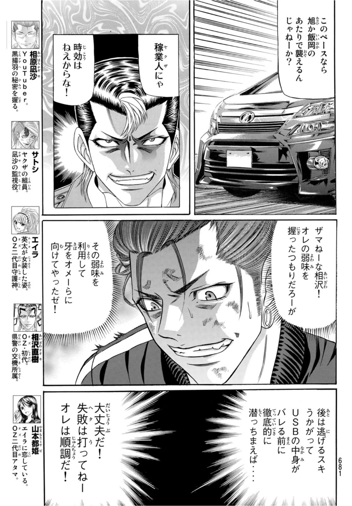 KURO AGEHA - raw - Chapter 98 - https://jpdd.ccdd.to/JPDD/44111505/qx5woqjewmj.jpg