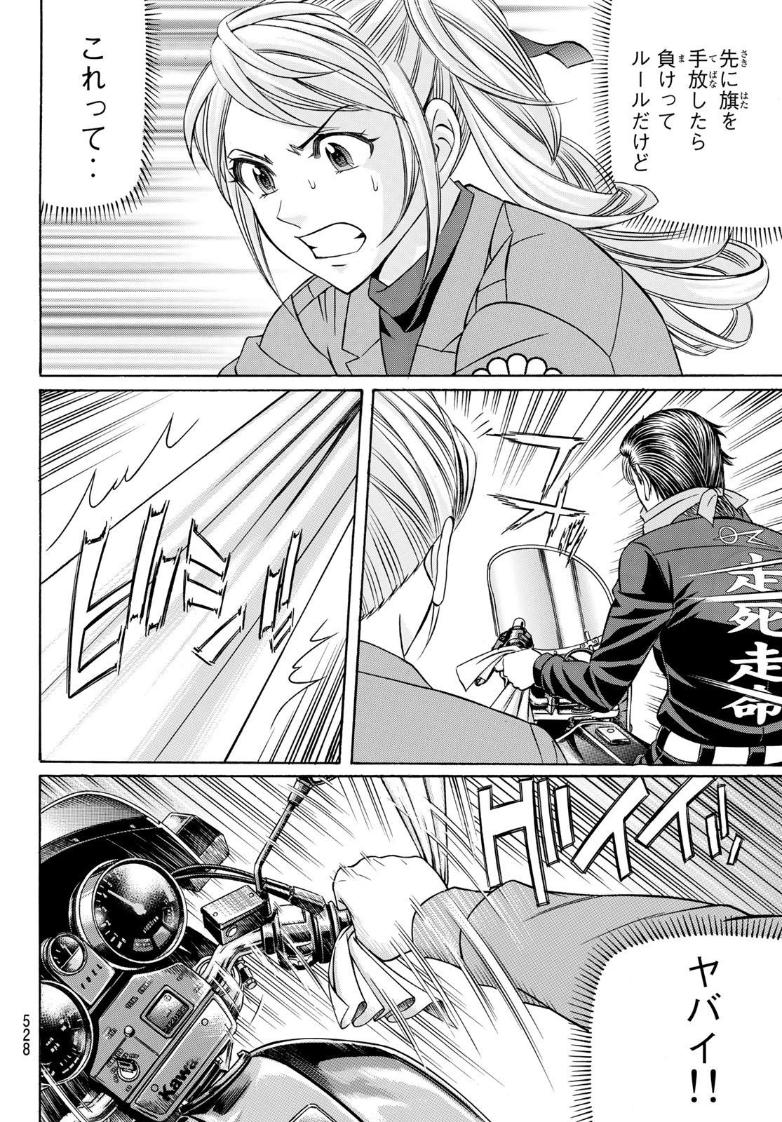 KURO AGEHA - raw - Chapter 97 - https://jpdd.ccdd.to/JPDD/44111505/ry3qqg3fyzv.jpg