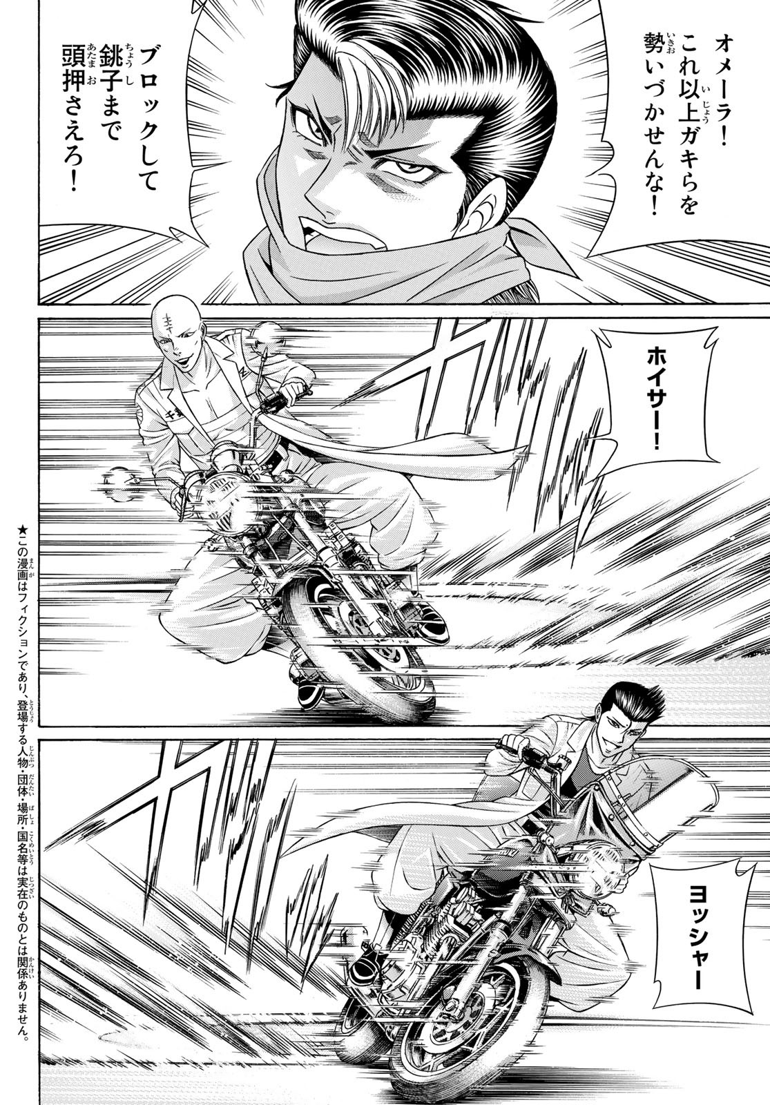 KURO AGEHA - raw - Chapter 96 - https://jpdd.ccdd.to/JPDD/44111505/sjjiwwjngyw.jpg