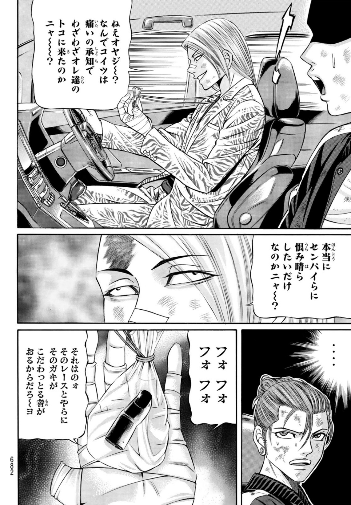 KURO AGEHA - raw - Chapter 98 - https://jpdd.ccdd.to/JPDD/44111505/tsn5pgrjcdx.jpg