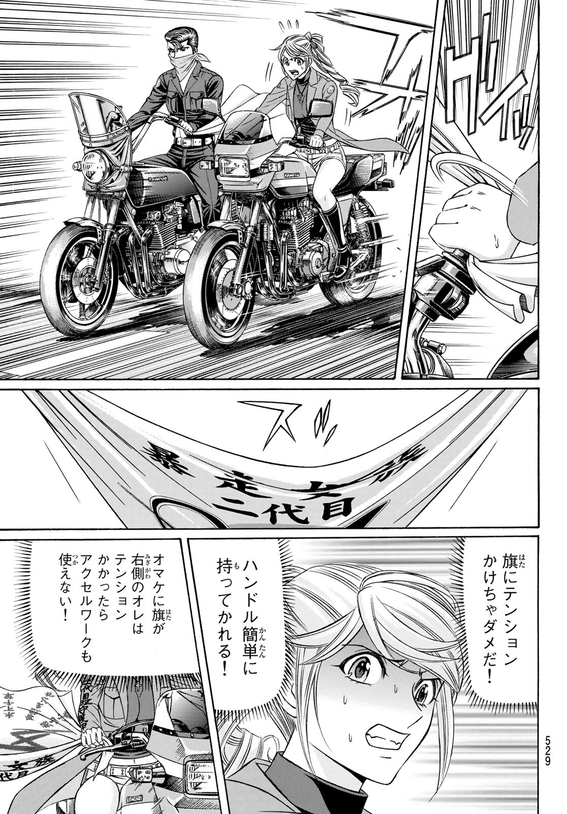 KURO AGEHA - raw - Chapter 97 - https://jpdd.ccdd.to/JPDD/44111505/uajx44124i1.jpg