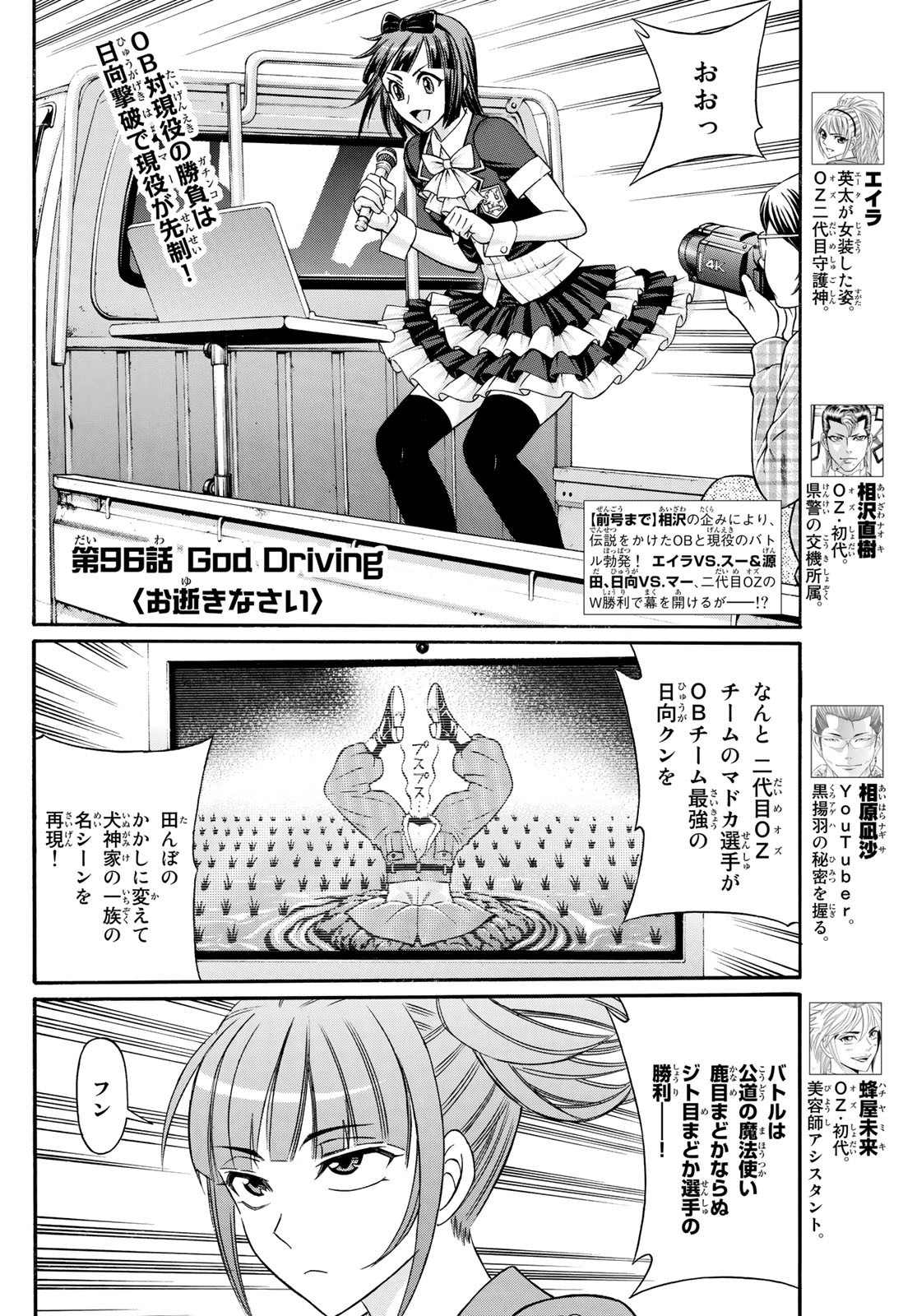 KURO AGEHA - raw - Chapter 96 - https://jpdd.ccdd.to/JPDD/44111505/usyi45g3spf.jpg