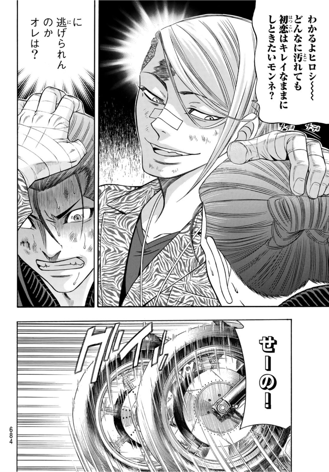 KURO AGEHA - raw - Chapter 98 - https://jpdd.ccdd.to/JPDD/44111505/uyvvl2grjqe.jpg