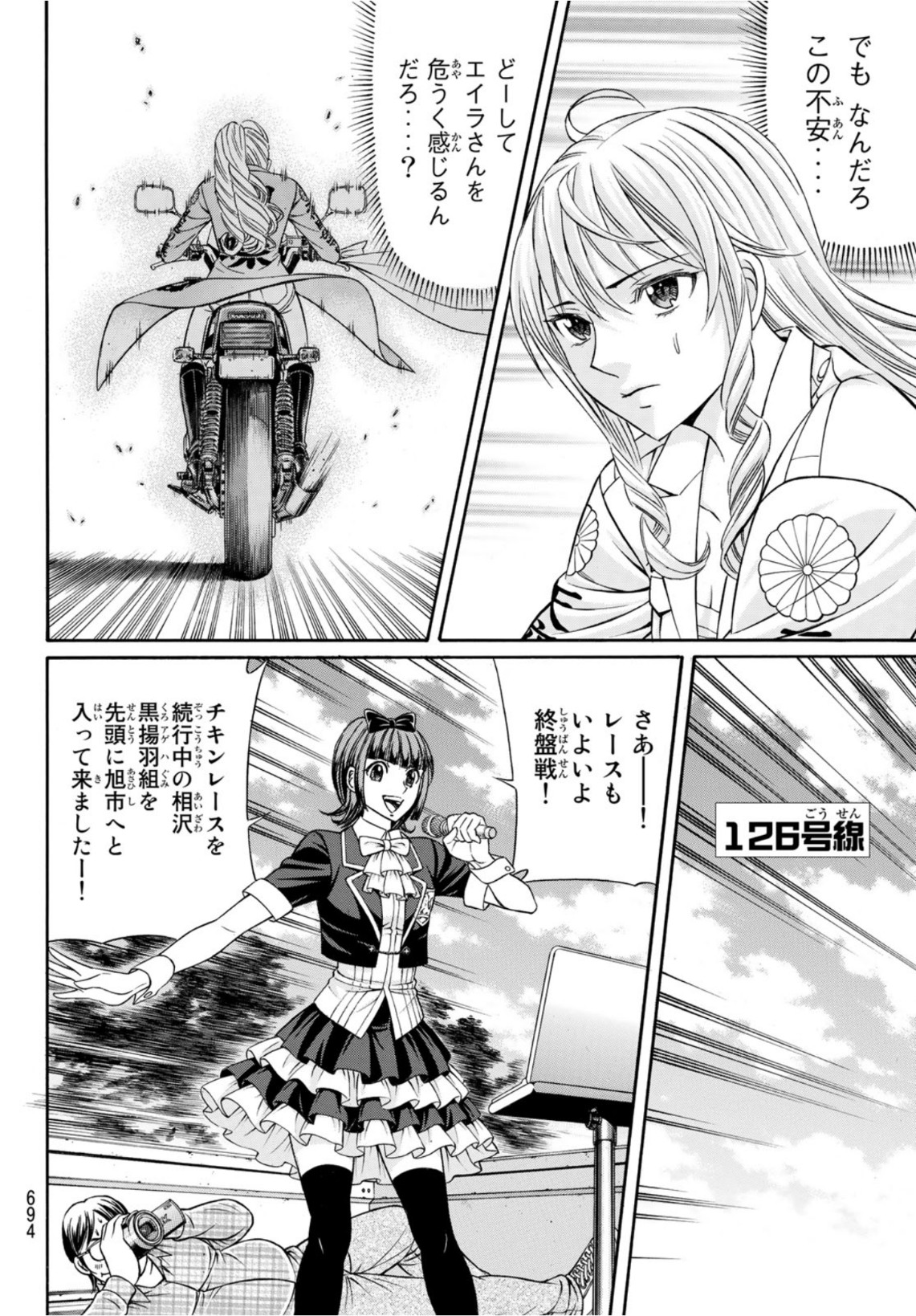 KURO AGEHA - raw - Chapter 98 - https://jpdd.ccdd.to/JPDD/44111505/vgnqfyhla44.jpg