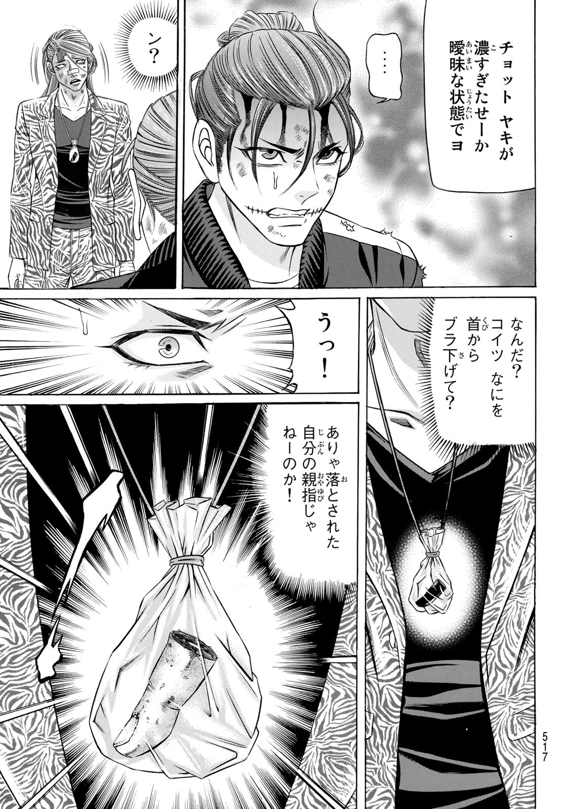 KURO AGEHA - raw - Chapter 97 - https://jpdd.ccdd.to/JPDD/44111505/vt3w4yhslj4.jpg
