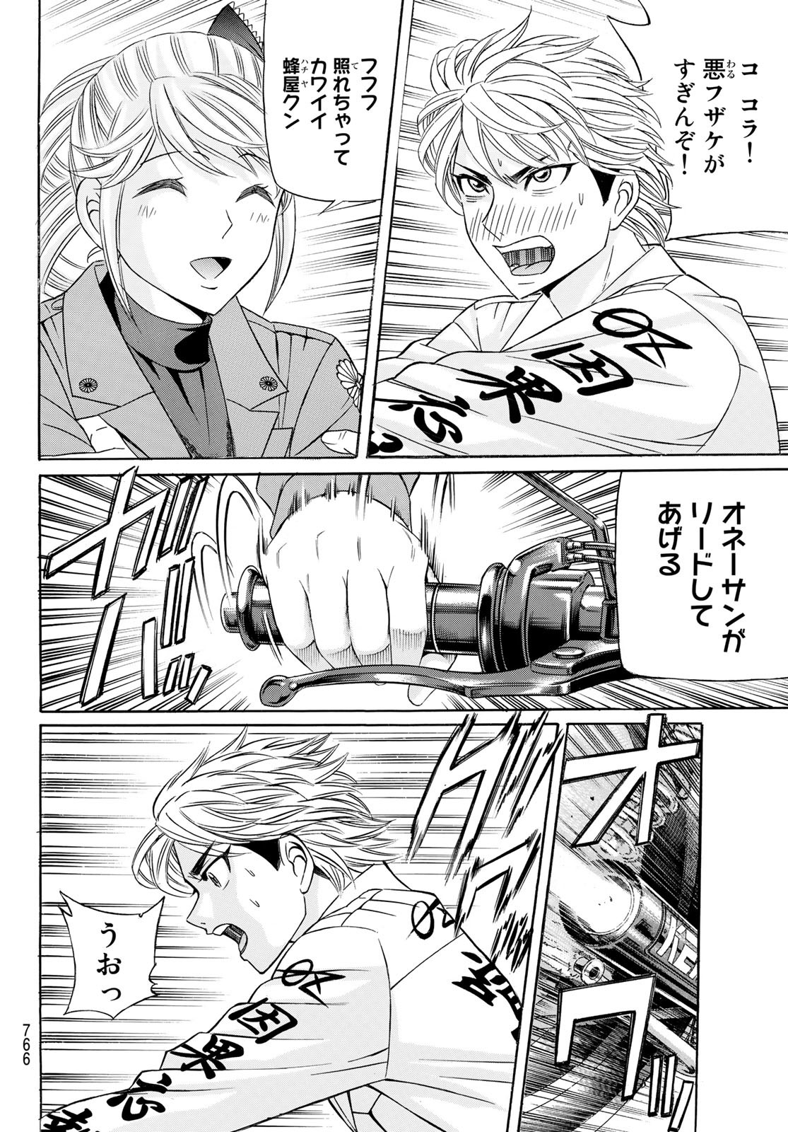 KURO AGEHA - raw - Chapter 96 - https://jpdd.ccdd.to/JPDD/44111505/w2l3rtznzaf.jpg