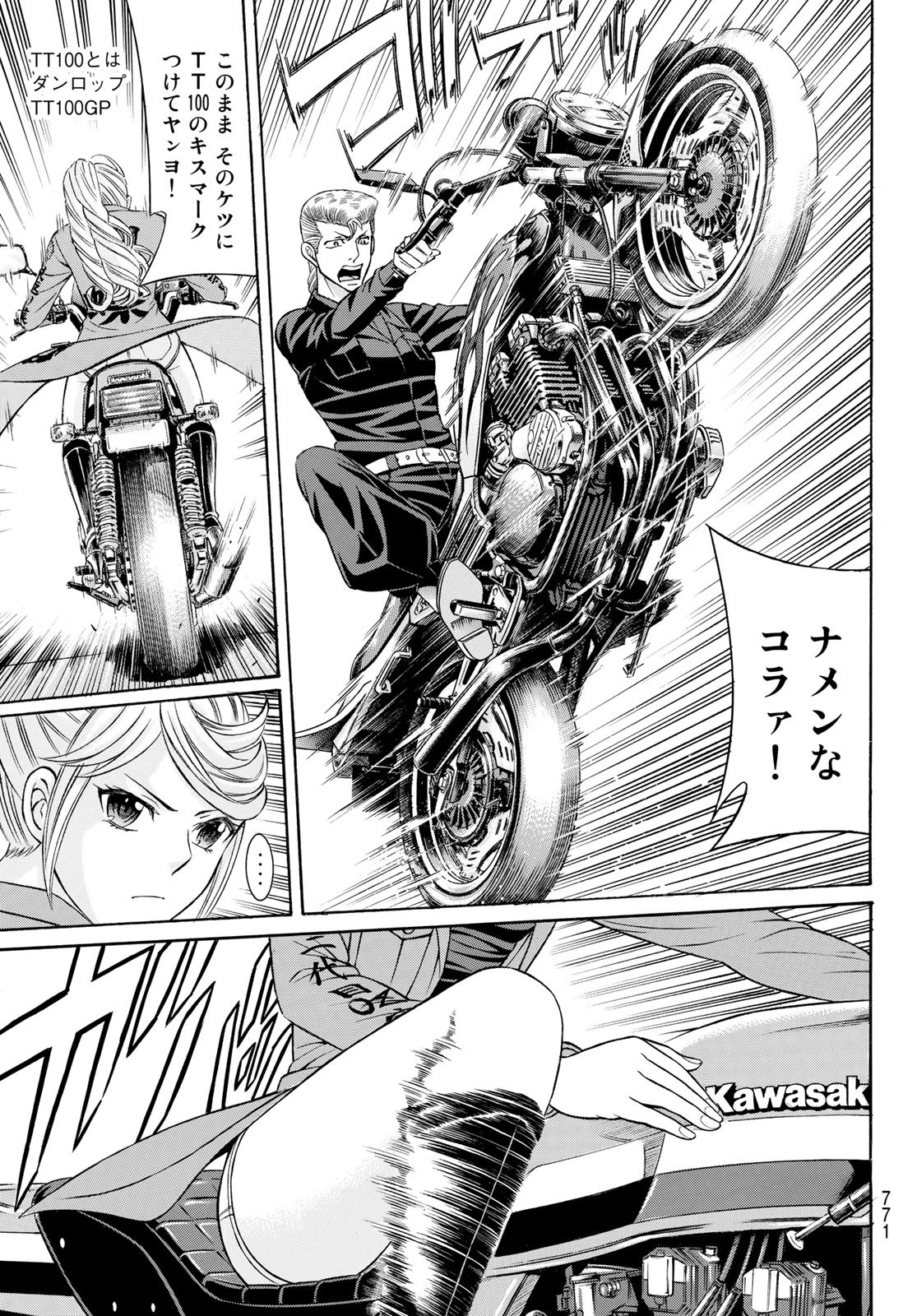 KURO AGEHA - raw - Chapter 96 - https://jpdd.ccdd.to/JPDD/44111505/woo1q2czs1x.jpg