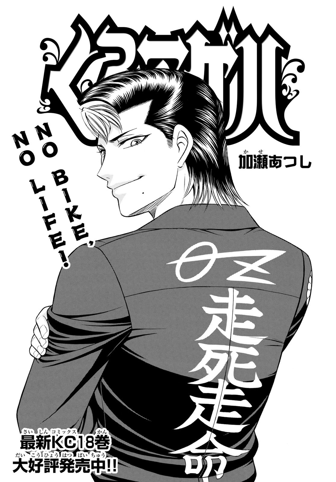KURO AGEHA - raw - Chapter 96 - https://jpdd.ccdd.to/JPDD/44111505/wptvipjphgy.jpg