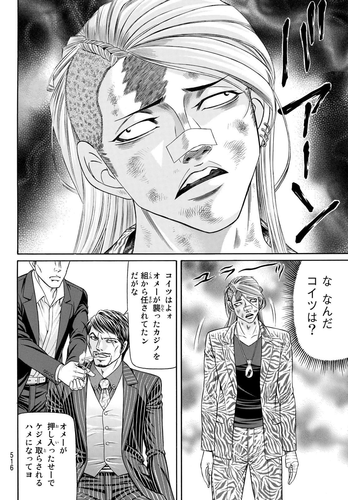 KURO AGEHA - raw - Chapter 97 - https://jpdd.ccdd.to/JPDD/44111505/xpa2mvlyhn3.jpg