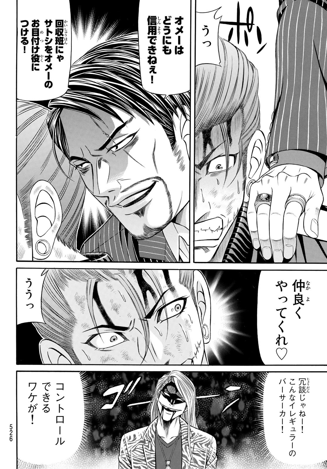 KURO AGEHA - raw - Chapter 97 - https://jpdd.ccdd.to/JPDD/44111505/ykj4yn22m2d.jpg
