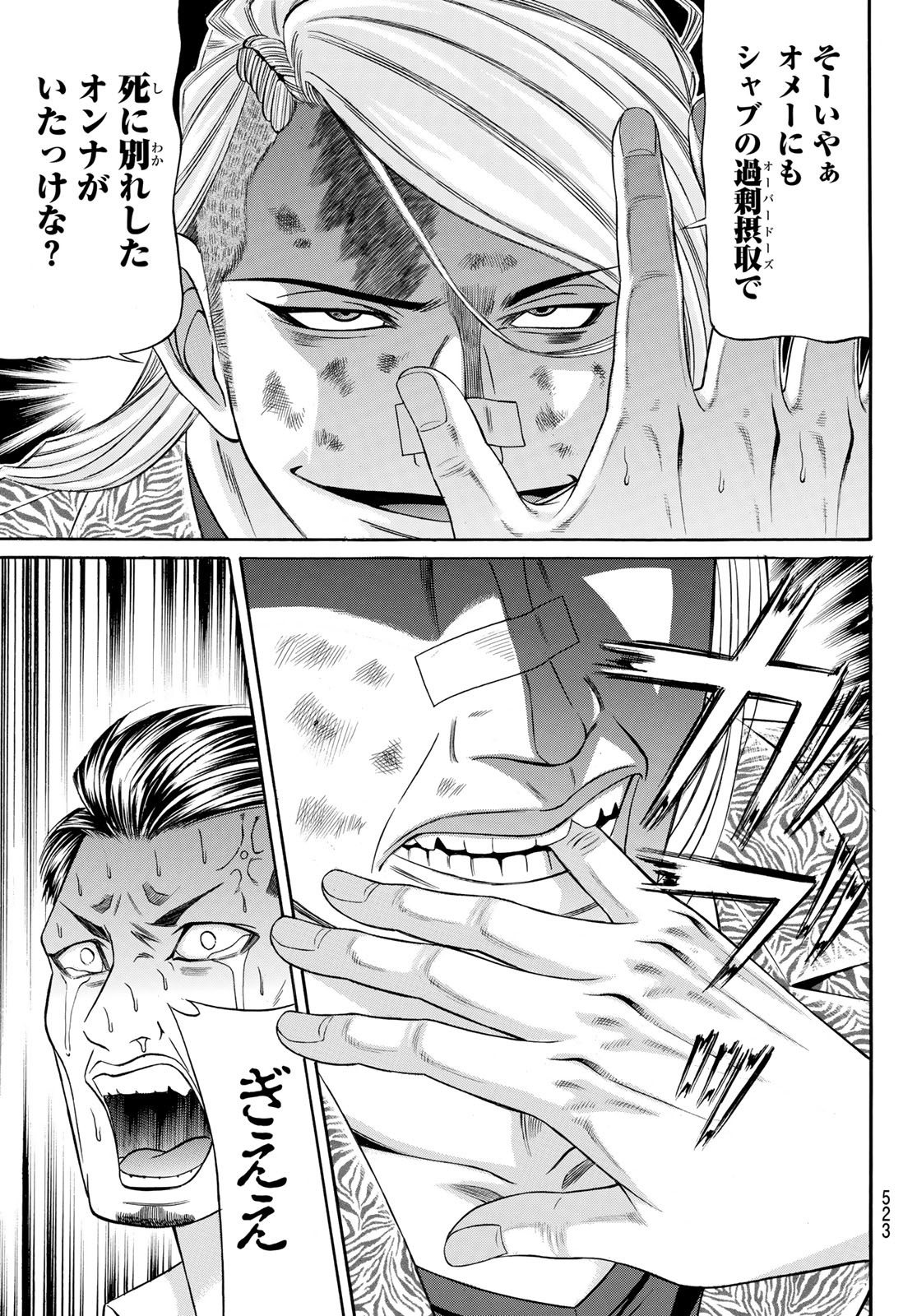KURO AGEHA - raw - Chapter 97 - https://jpdd.ccdd.to/JPDD/44111505/yn1ydbcl15f.jpg