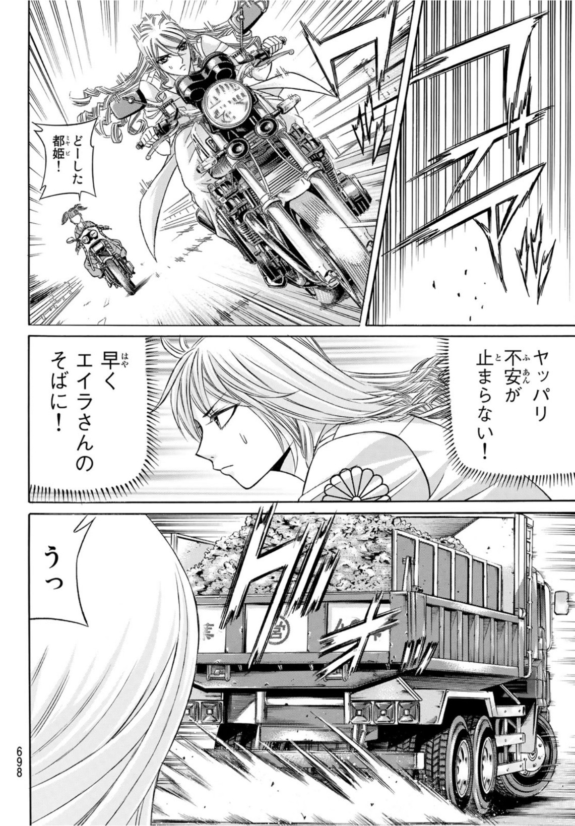 KURO AGEHA - raw - Chapter 98 - https://jpdd.ccdd.to/JPDD/44111505/ztnvrphyc0o.jpg
