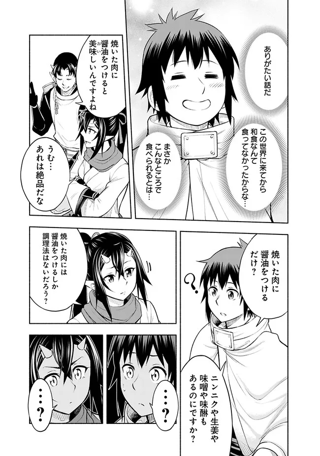 SLOW LIFE IN THE WORLD OF EROGE - raw - Chapter 8 - https://jpdd.ccdd.to/JPDD/44121005/0nzvssdyqor.jpg
