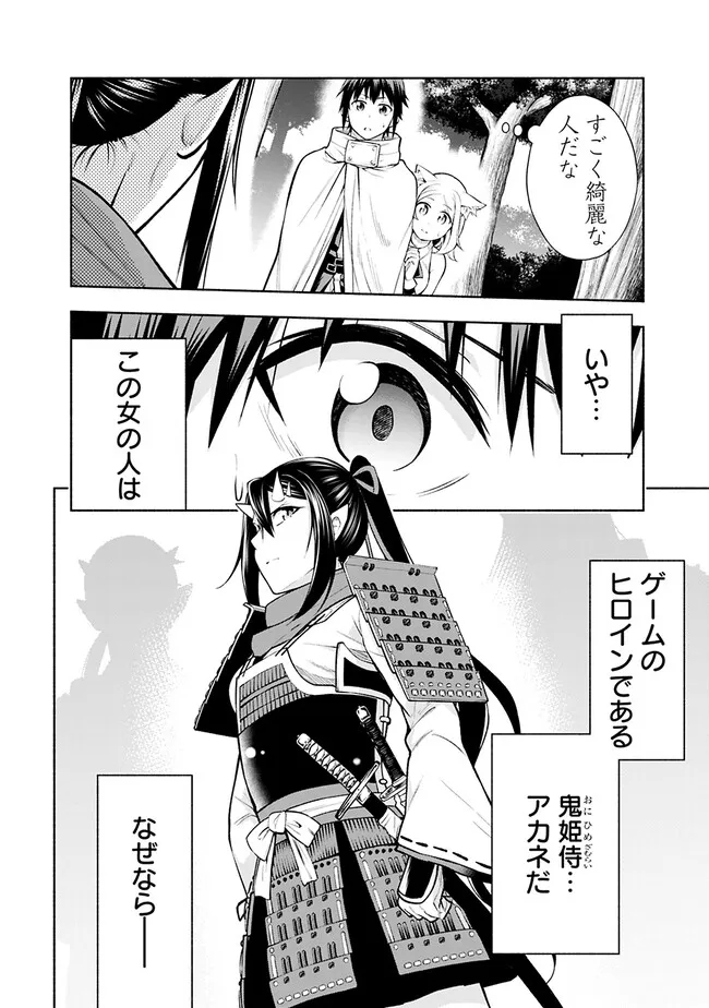 SLOW LIFE IN THE WORLD OF EROGE - raw - Chapter 7 - https://jpdd.ccdd.to/JPDD/44121005/0wxzo1tquli.jpg