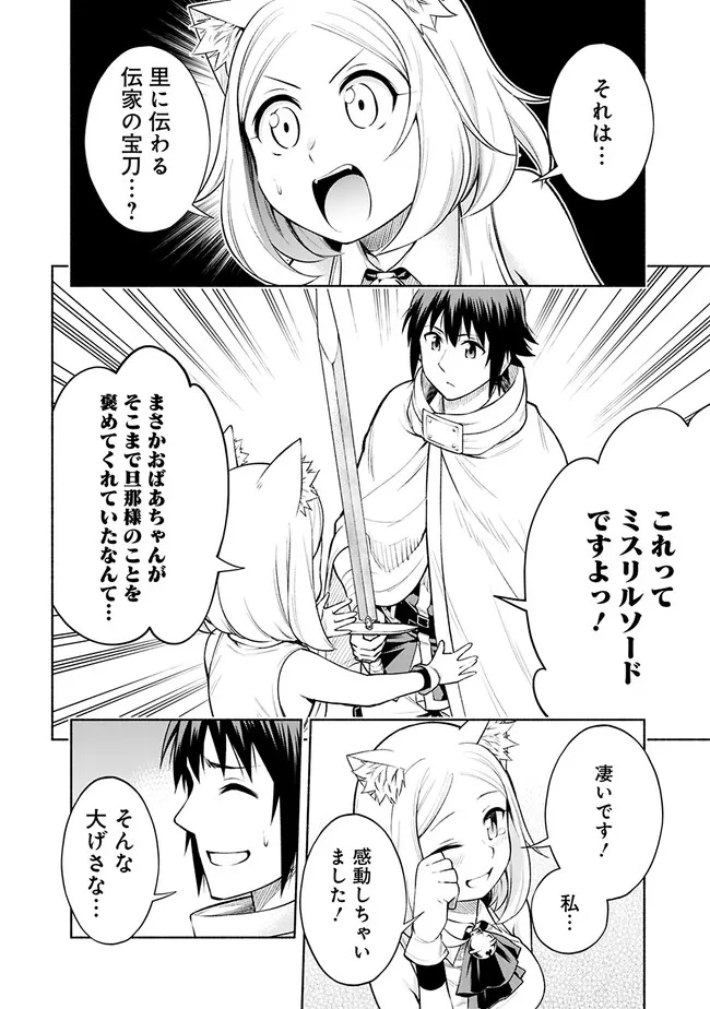 SLOW LIFE IN THE WORLD OF EROGE - raw - Chapter 7 - https://jpdd.ccdd.to/JPDD/44121005/1saqwn1031o.jpg
