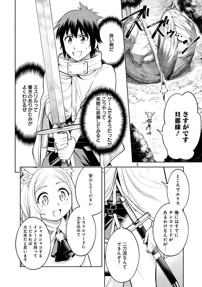 SLOW LIFE IN THE WORLD OF EROGE - raw - Chapter 7 - https://jpdd.ccdd.to/JPDD/44121005/1wbhdaq5jmk.jpg