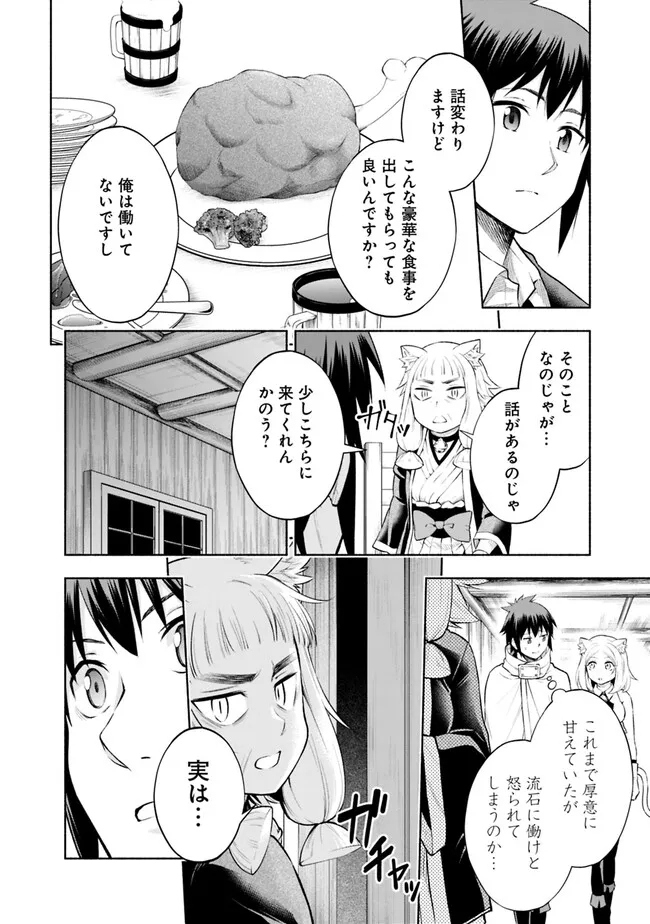 SLOW LIFE IN THE WORLD OF EROGE - raw - Chapter 6 - https://jpdd.ccdd.to/JPDD/44121005/225wbnpecks.jpg