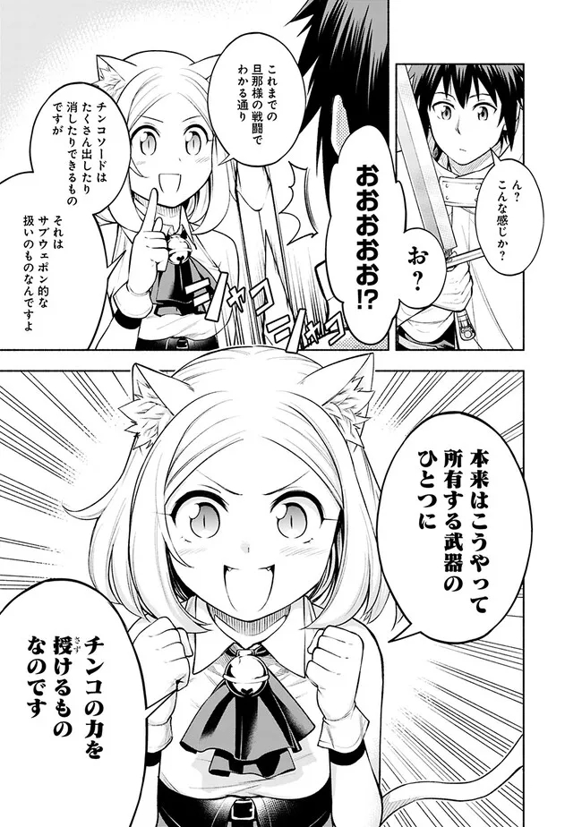 SLOW LIFE IN THE WORLD OF EROGE - raw - Chapter 7 - https://jpdd.ccdd.to/JPDD/44121005/22rpbxs050e.jpg