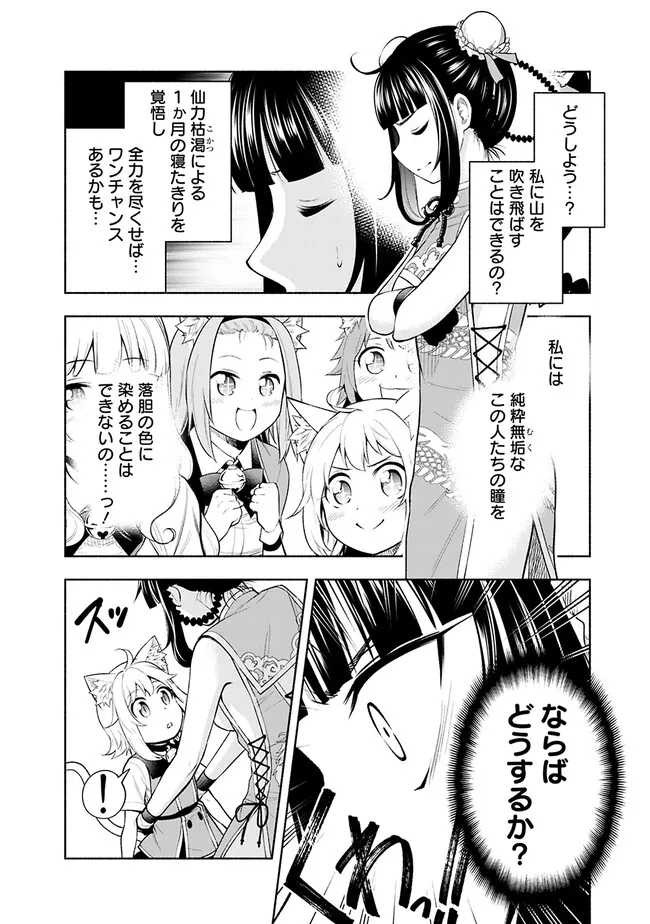 SLOW LIFE IN THE WORLD OF EROGE - raw - Chapter 7 - https://jpdd.ccdd.to/JPDD/44121005/2nqndofiiji.jpg