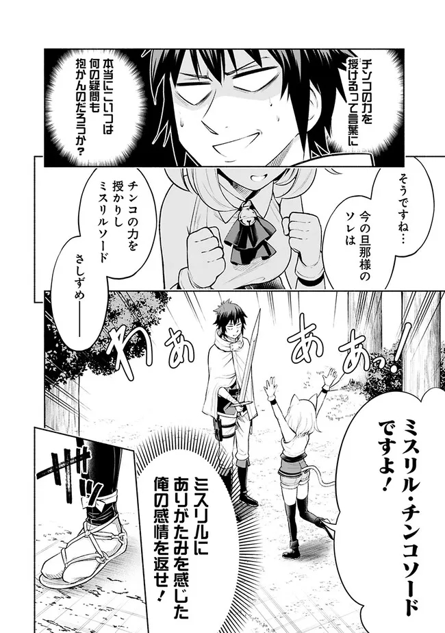 SLOW LIFE IN THE WORLD OF EROGE - raw - Chapter 7 - https://jpdd.ccdd.to/JPDD/44121005/34jtyrqusw2.jpg