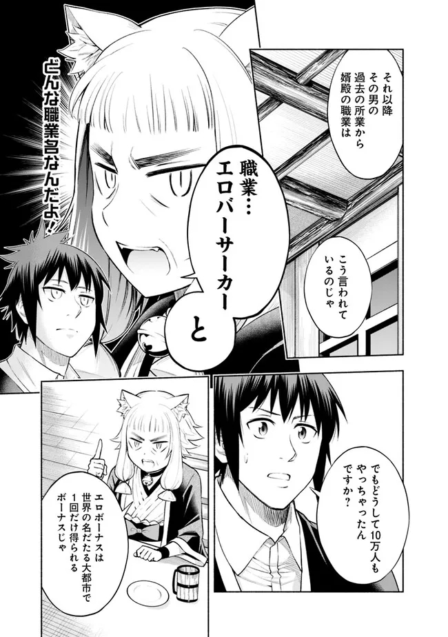 SLOW LIFE IN THE WORLD OF EROGE - raw - Chapter 6 - https://jpdd.ccdd.to/JPDD/44121005/3jlmvibpka4.jpg