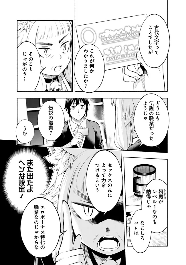 SLOW LIFE IN THE WORLD OF EROGE - raw - Chapter 6 - https://jpdd.ccdd.to/JPDD/44121005/3kjtuneffxi.jpg