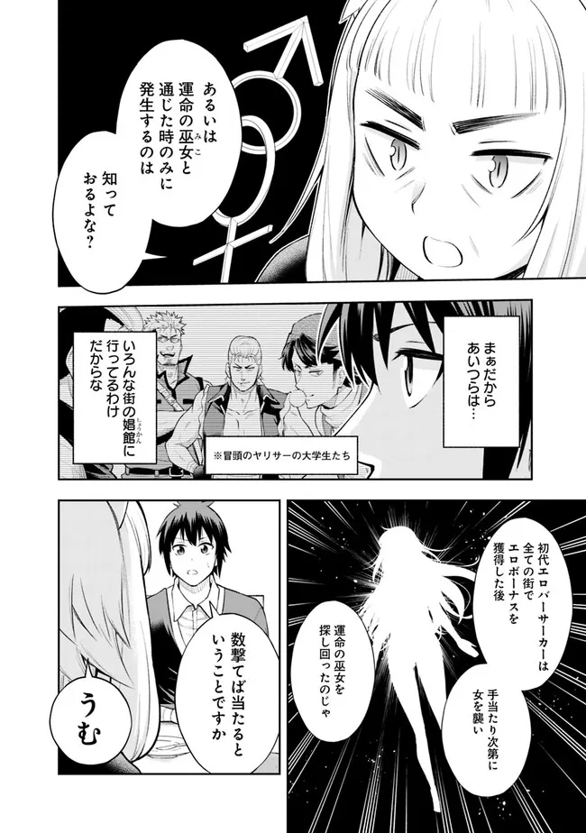 SLOW LIFE IN THE WORLD OF EROGE - raw - Chapter 6 - https://jpdd.ccdd.to/JPDD/44121005/4xgvpjnrfub.jpg