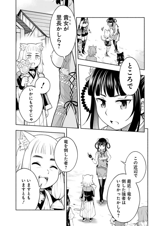 SLOW LIFE IN THE WORLD OF EROGE - raw - Chapter 7 - https://jpdd.ccdd.to/JPDD/44121005/a50ouajq0sh.jpg