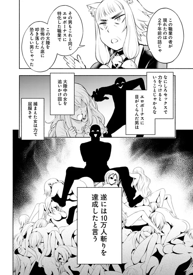 SLOW LIFE IN THE WORLD OF EROGE - raw - Chapter 6 - https://jpdd.ccdd.to/JPDD/44121005/adzz0pgc5go.jpg