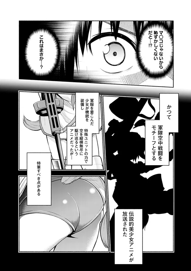 SLOW LIFE IN THE WORLD OF EROGE - raw - Chapter 8 - https://jpdd.ccdd.to/JPDD/44121005/bkb4vzrvjup.jpg