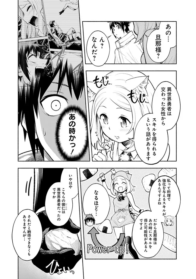 SLOW LIFE IN THE WORLD OF EROGE - raw - Chapter 8 - https://jpdd.ccdd.to/JPDD/44121005/ewomspyk1vj.jpg
