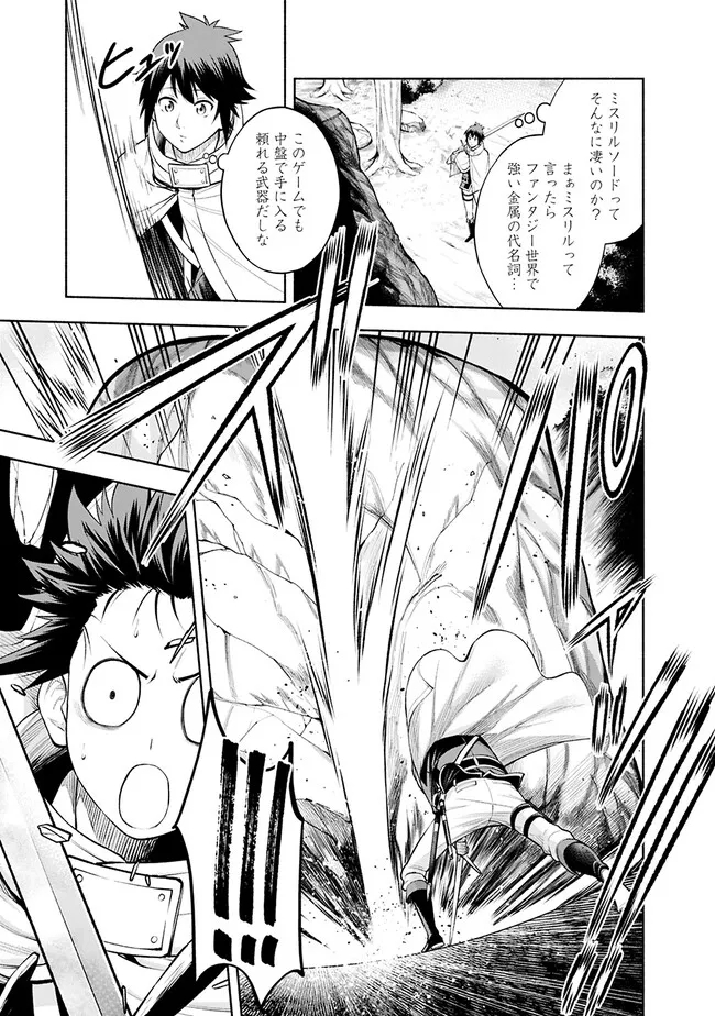 SLOW LIFE IN THE WORLD OF EROGE - raw - Chapter 7 - https://jpdd.ccdd.to/JPDD/44121005/fr3hyavvfhe.jpg