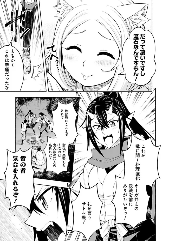 SLOW LIFE IN THE WORLD OF EROGE - raw - Chapter 8 - https://jpdd.ccdd.to/JPDD/44121005/fsnckdoev0p.jpg