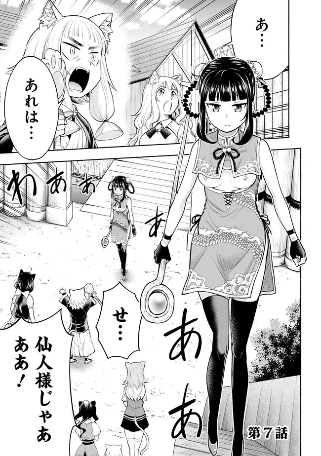 SLOW LIFE IN THE WORLD OF EROGE - raw - Chapter 7 - https://jpdd.ccdd.to/JPDD/44121005/h0g1lzh1uqz.jpg