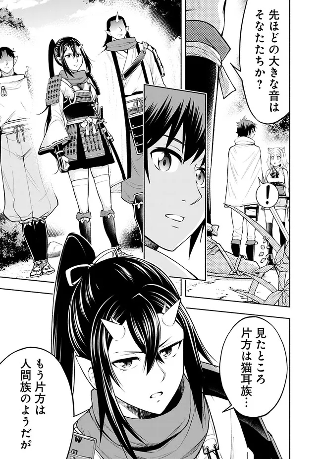 SLOW LIFE IN THE WORLD OF EROGE - raw - Chapter 7 - https://jpdd.ccdd.to/JPDD/44121005/hb3xg4zaack.jpg
