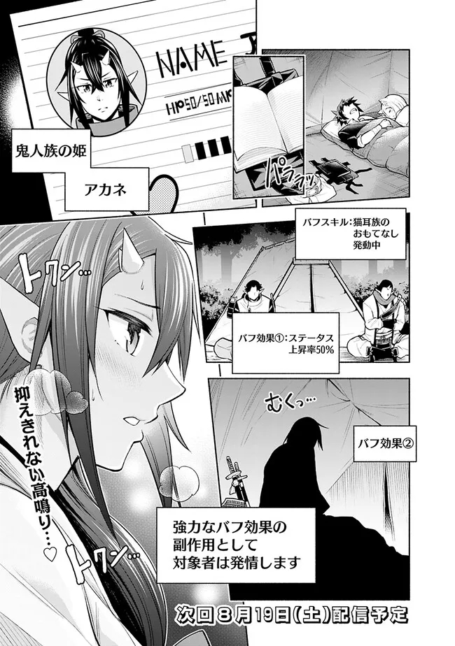 SLOW LIFE IN THE WORLD OF EROGE - raw - Chapter 8 - https://jpdd.ccdd.to/JPDD/44121005/hqbtet3fhdu.jpg