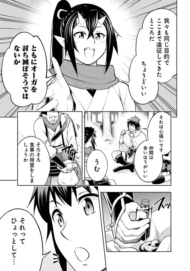 SLOW LIFE IN THE WORLD OF EROGE - raw - Chapter 8 - https://jpdd.ccdd.to/JPDD/44121005/i4qgfpcgp3t.jpg