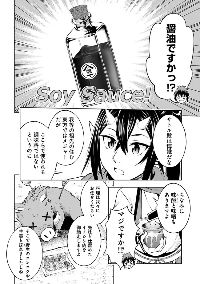 SLOW LIFE IN THE WORLD OF EROGE - raw - Chapter 8 - https://jpdd.ccdd.to/JPDD/44121005/ifdtwsxq3xt.jpg