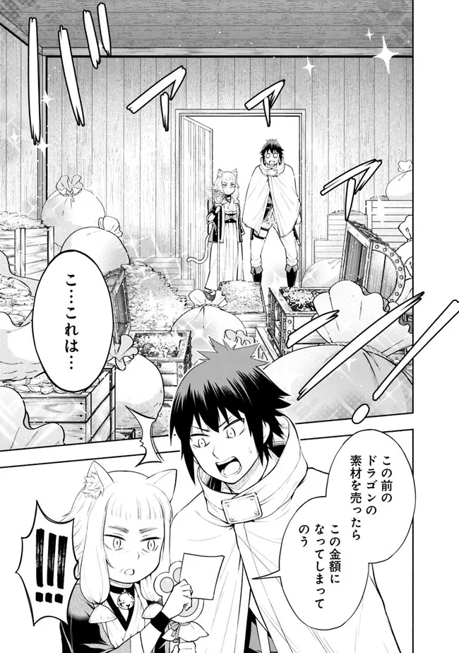 SLOW LIFE IN THE WORLD OF EROGE - raw - Chapter 6 - https://jpdd.ccdd.to/JPDD/44121005/jeuzab2yy55.jpg