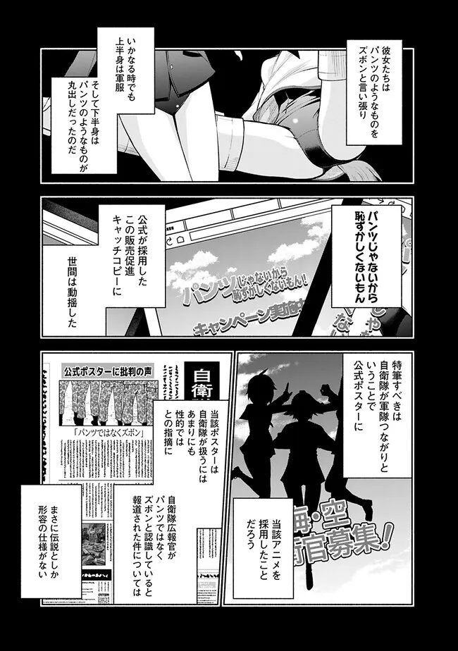 SLOW LIFE IN THE WORLD OF EROGE - raw - Chapter 8 - https://jpdd.ccdd.to/JPDD/44121005/k2swwkssgtc.jpg